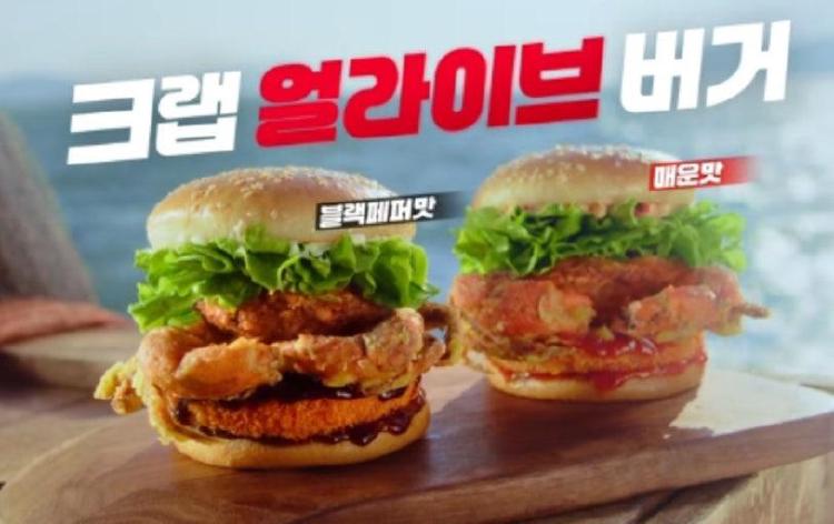 크랩얼라이브버거