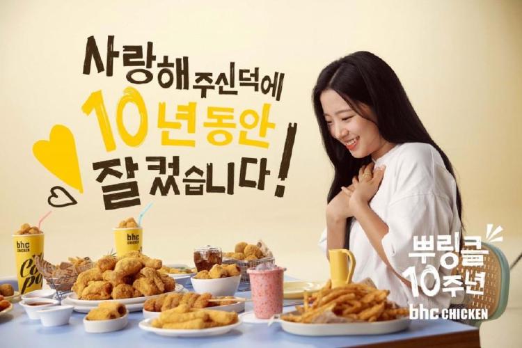 토스 뿌링클