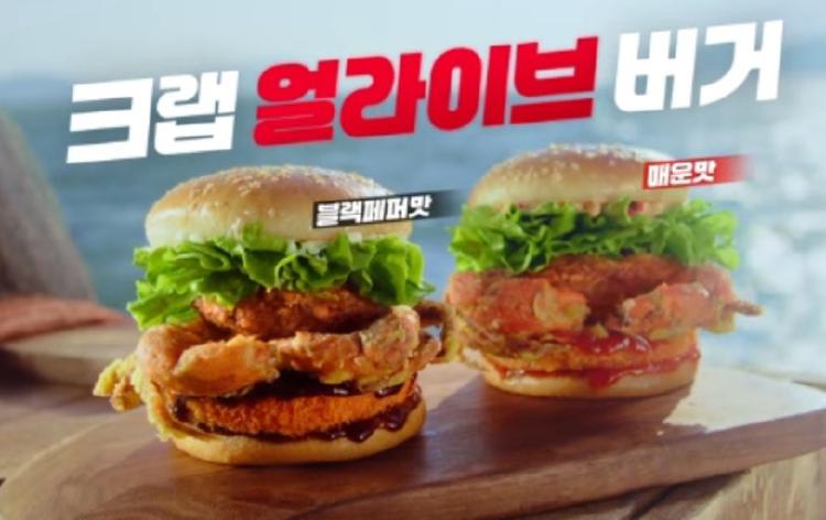 크랩얼라이브버거, 진짜 게 한 마리 통째로? 먹어본 사람들 반응이 충격적!