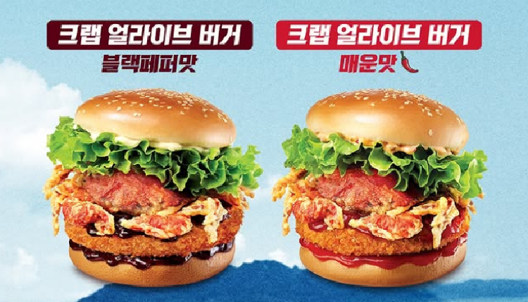 롯데리아 크랩얼라이브, 통째로 튀긴 게버거 먹어본 후기! 이 조합 실화야?
