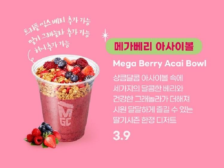 메가커피 아사이볼, 3,900원에 이런 퀄리티 실화? 직접 먹어본 후기와 반전 정보!