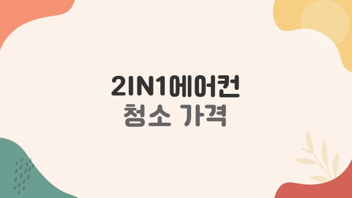 생활꿀팁