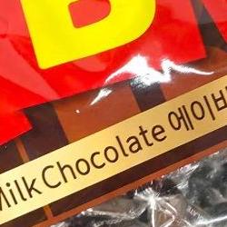 abc초콜릿 200g 개수, 한 봉지 뜯자 충격적인 진실