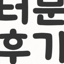 빅데이터분석기사 후기, 비전공자도 2개월 만에 대기업 합격?