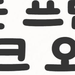 캐논 프린터 잉크 오류 왜 내 거만? 2026년 핫 해결법