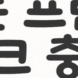 캐논 프린터 잉크 충전, 2만원 아끼는 충격 리필 꿀팁