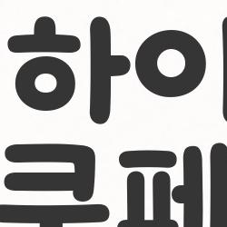 카이엔 하이브리드 쿠페, 충전 없이도 14km/l? 실제 후기 충격