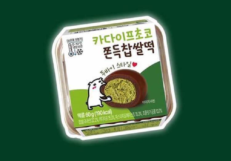 cu 두바이 찹쌀떡