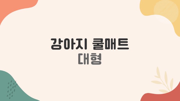 생활꿀팁