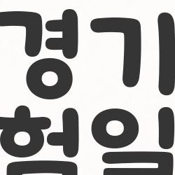 조경기사 시험일정 완벽 정리, 떨어졌던 내가 2회 만에 붙은 이유