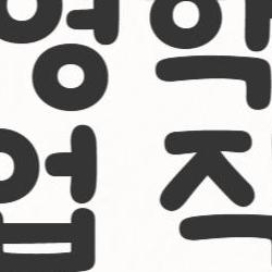 경영학과 취업 직업, 2026년 AI가 바꾼 핫 직무들