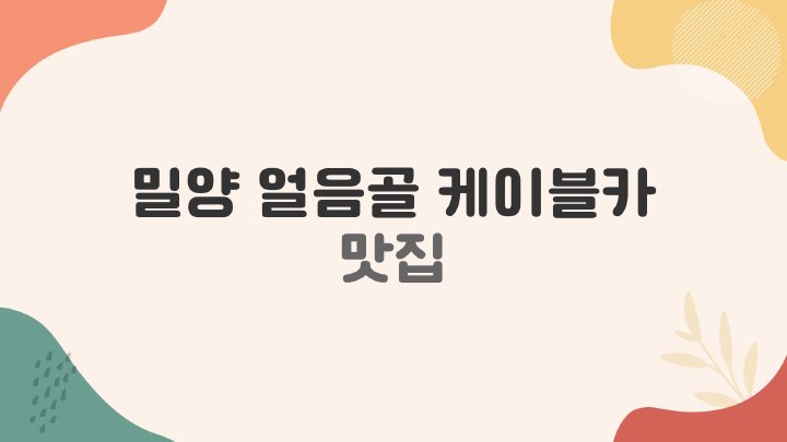 생활꿀팁