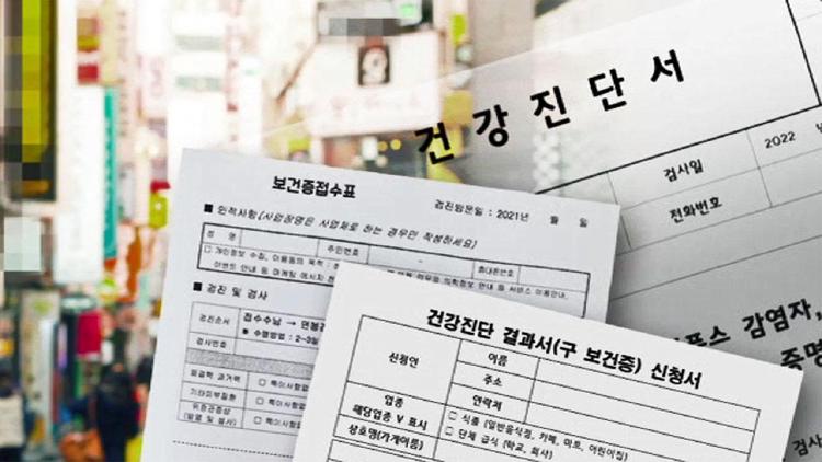 알바 보건증 발급, 보건소 줄 없이 3분 만에 끝내는 꿀팁 대공개