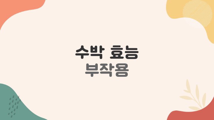 생활꿀팁